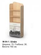 Книжный шкаф M-04-1 Mega BRIZ